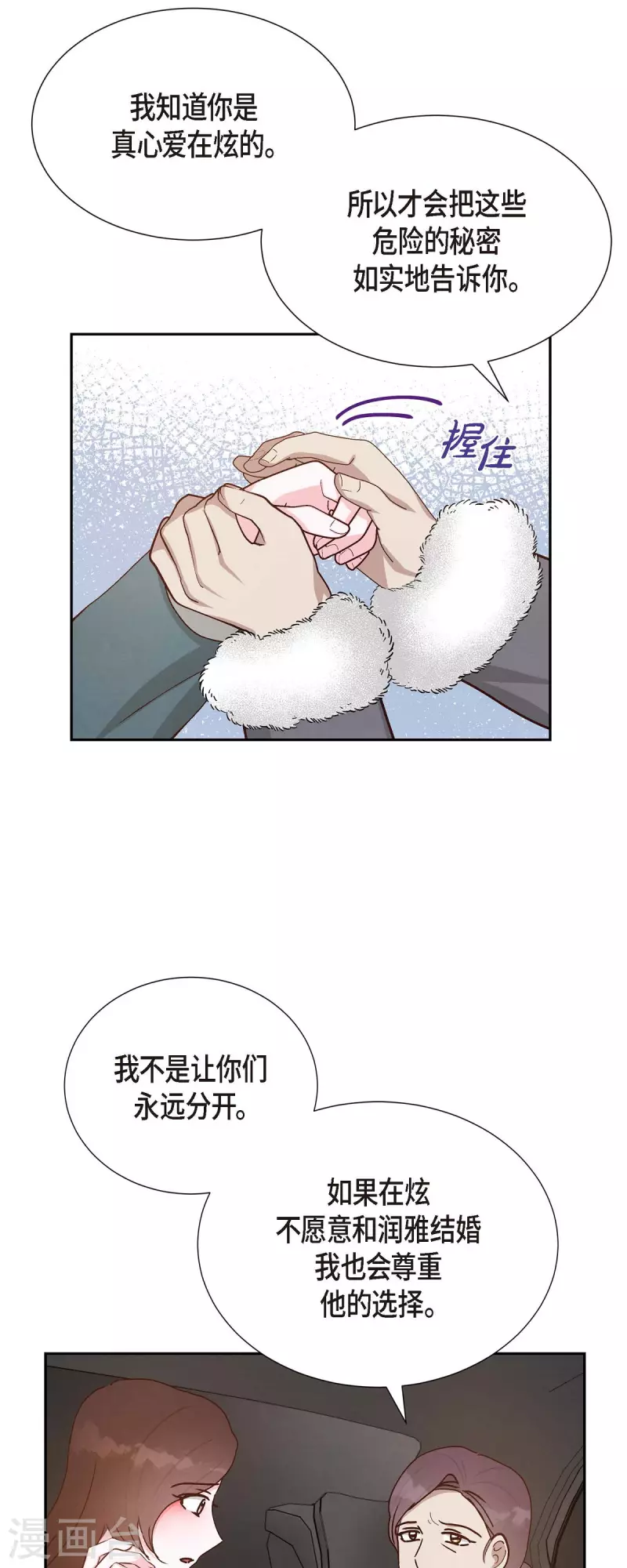 第47话 我很会说谎-第47话