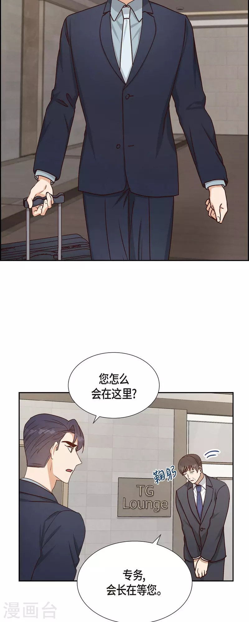 满满一勺你的心 - 第47话 我很会说谎 - 1