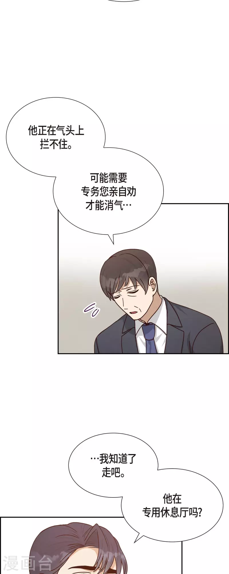 第47话 我很会说谎-第47话