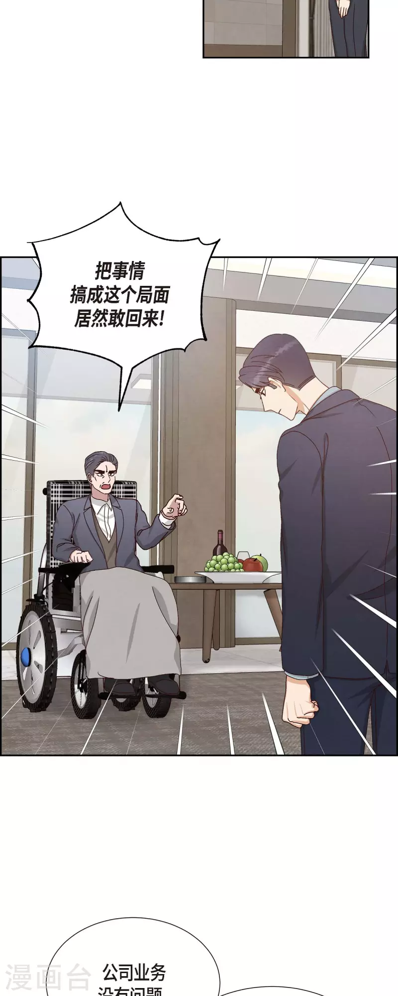 第47话 我很会说谎-第47话