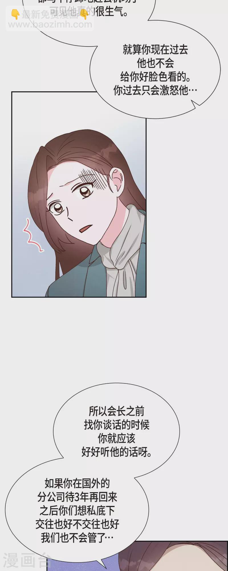 第47话 我很会说谎-第47话