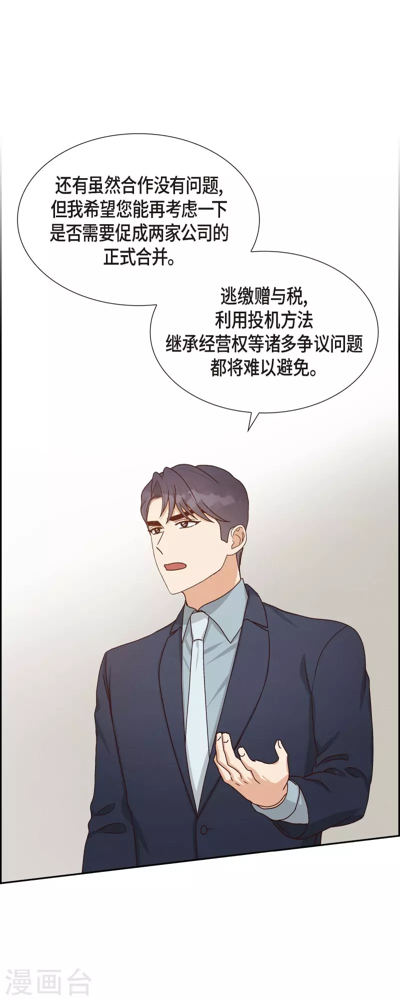 第47话 我很会说谎-第47话