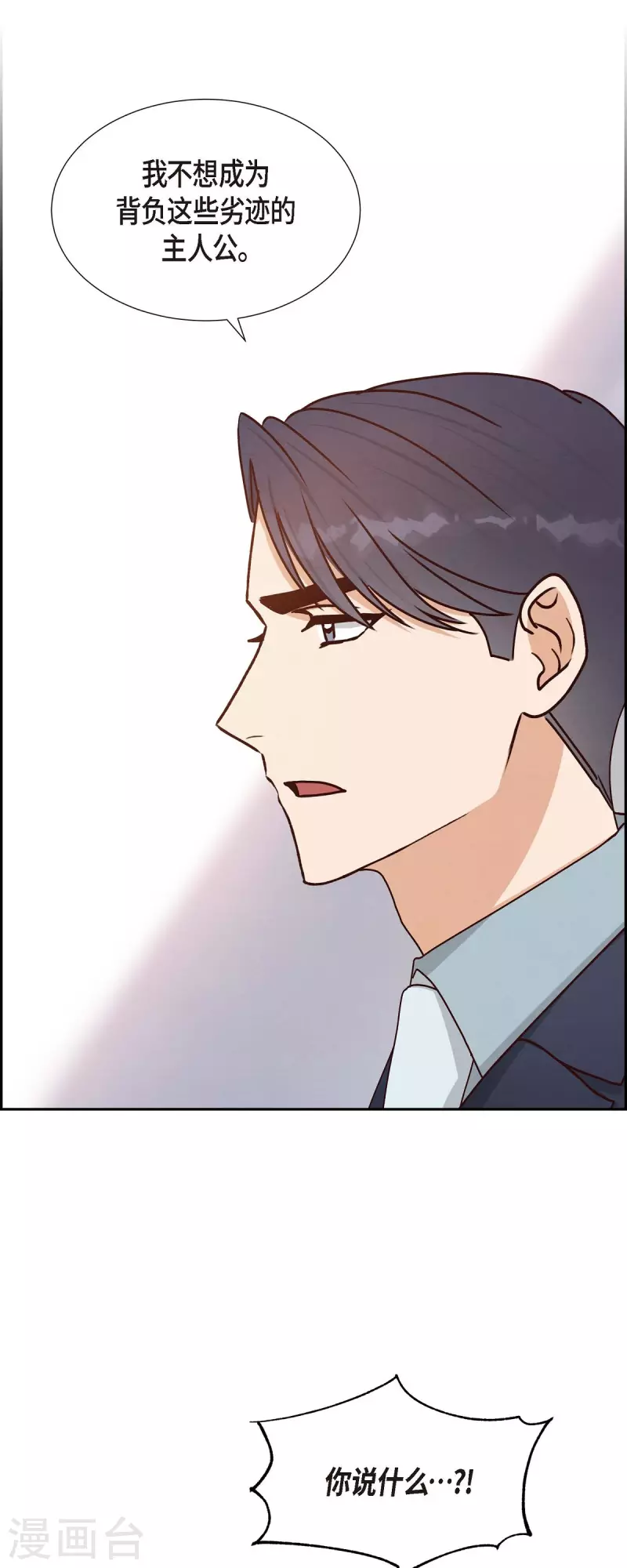 第47话 我很会说谎-第47话