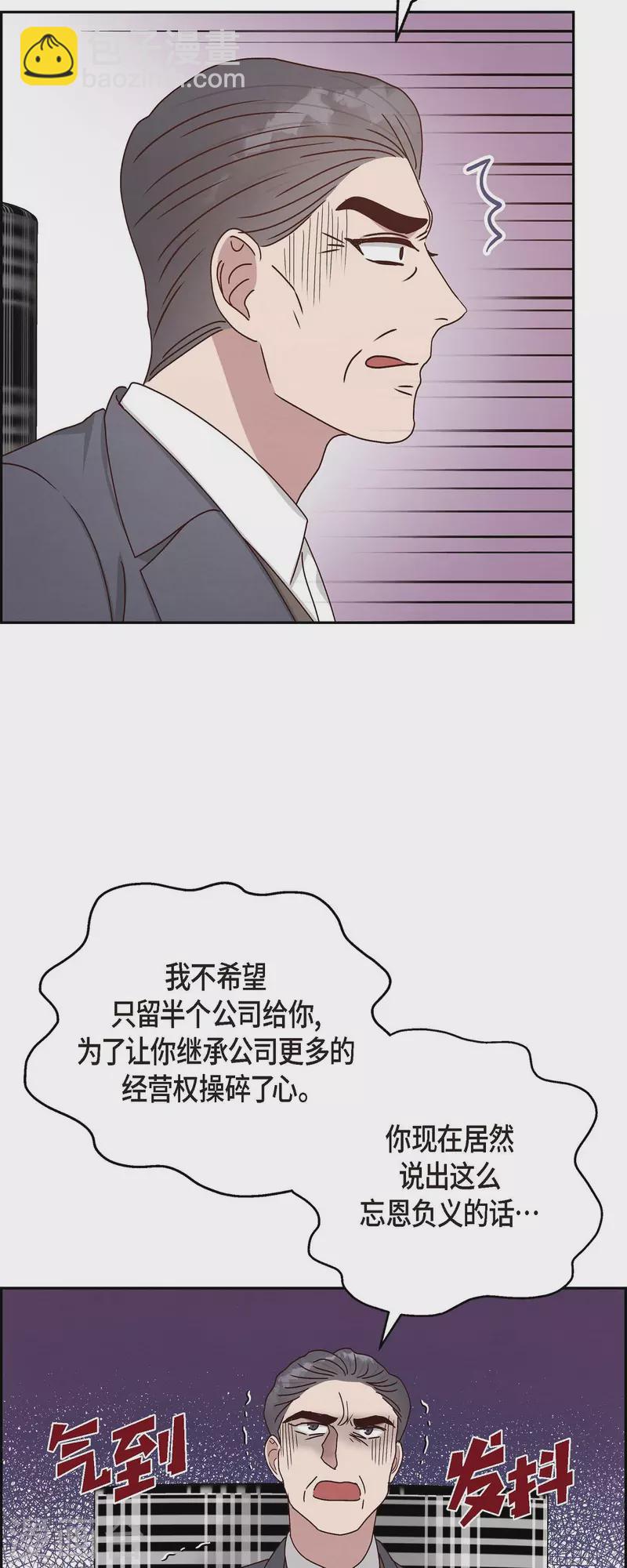 滿滿一勺你的心 - 第47話 我很會說謊 - 2