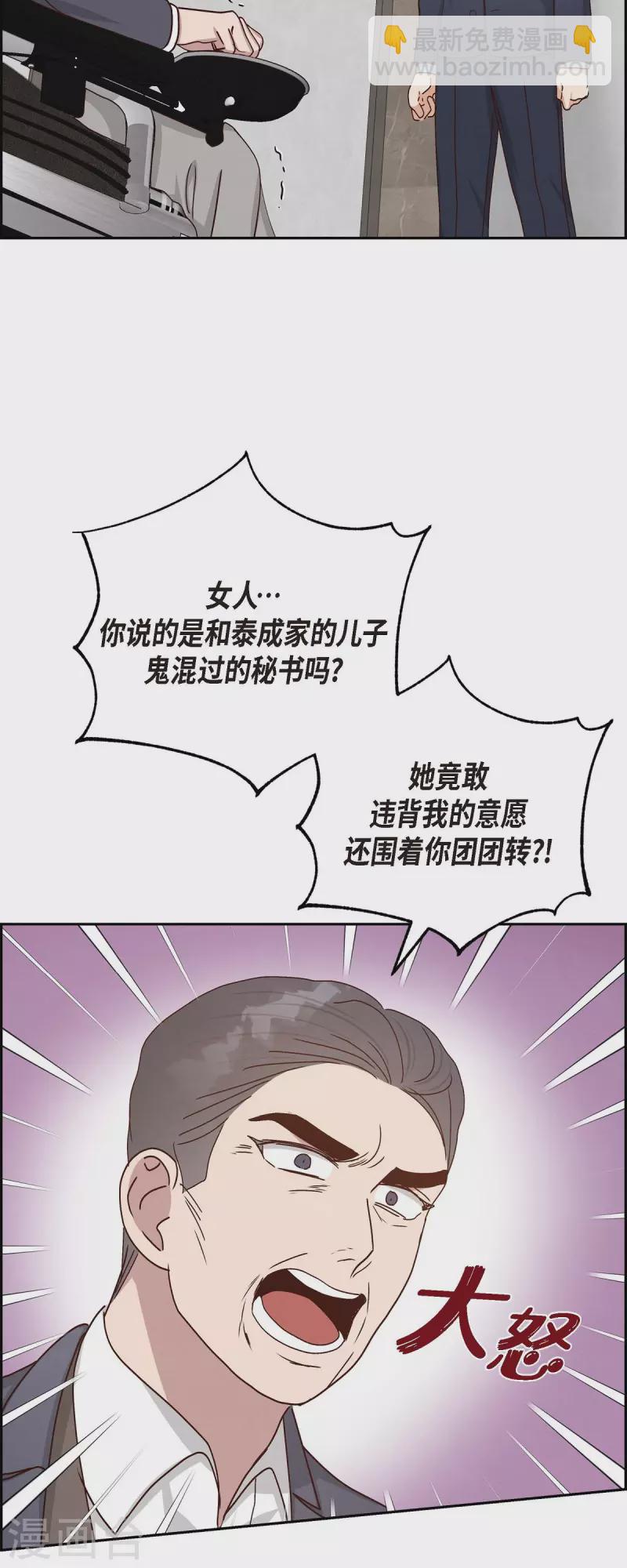 第47话 我很会说谎-第47话