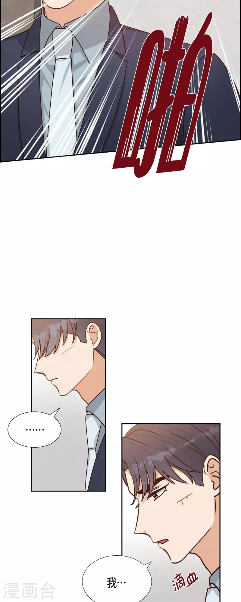 第47话 我很会说谎-第47话