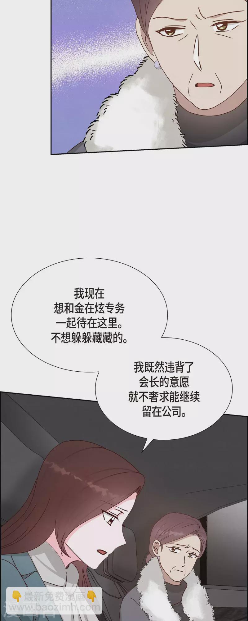 第47话 我很会说谎-第47话