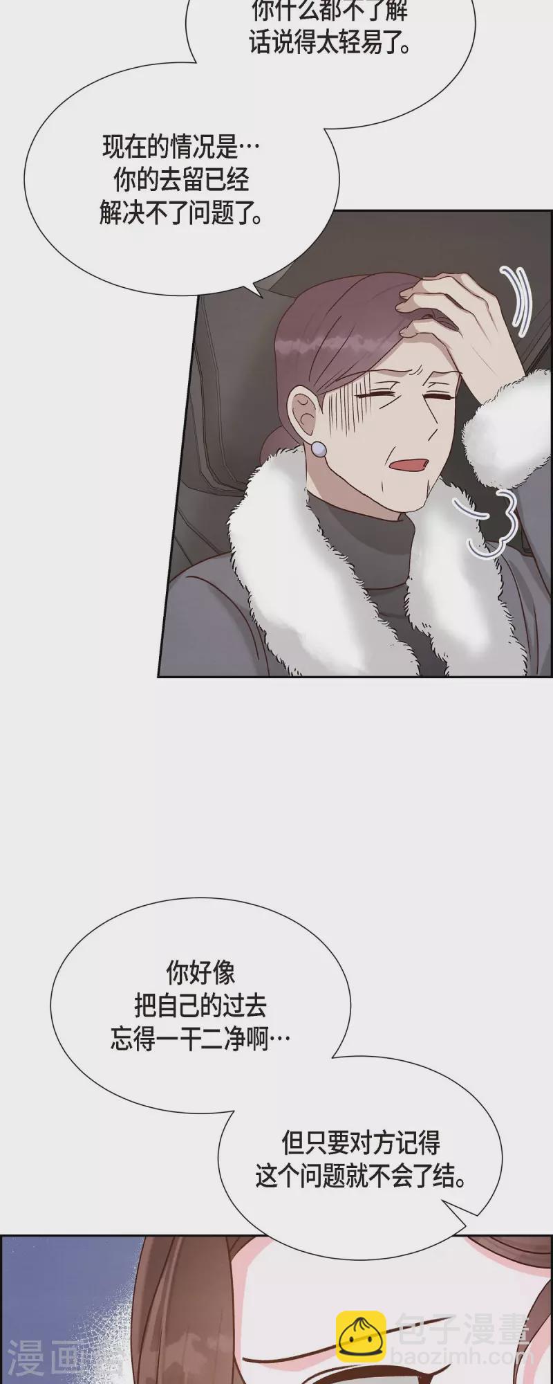 第47话 我很会说谎-第47话