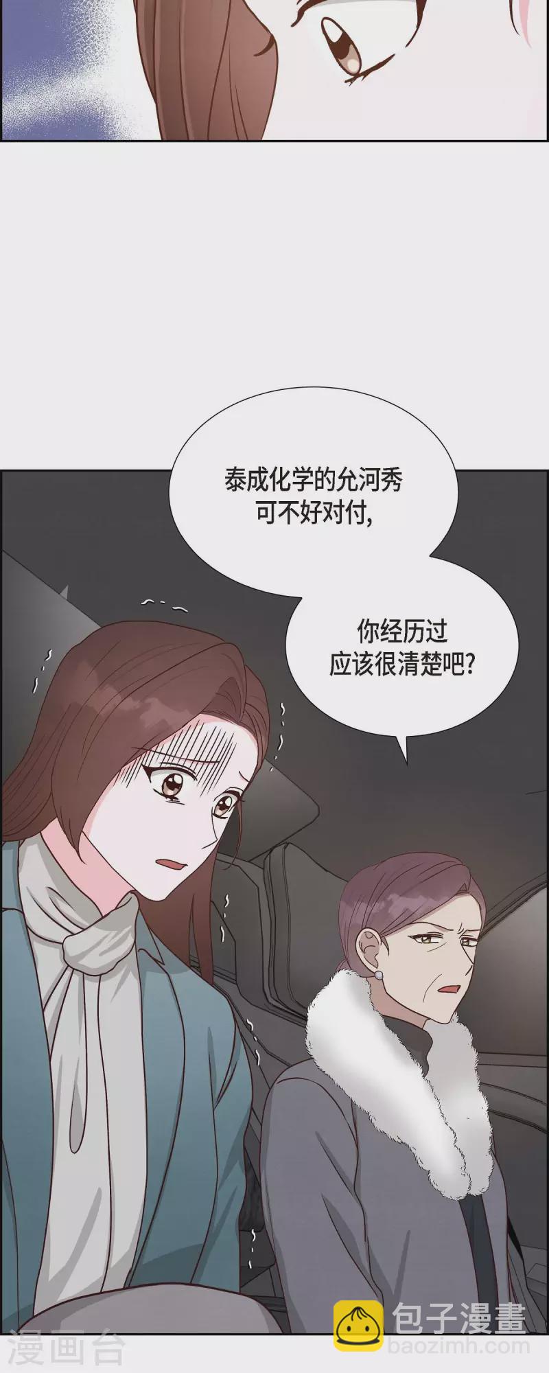 滿滿一勺你的心 - 第47話 我很會說謊 - 8