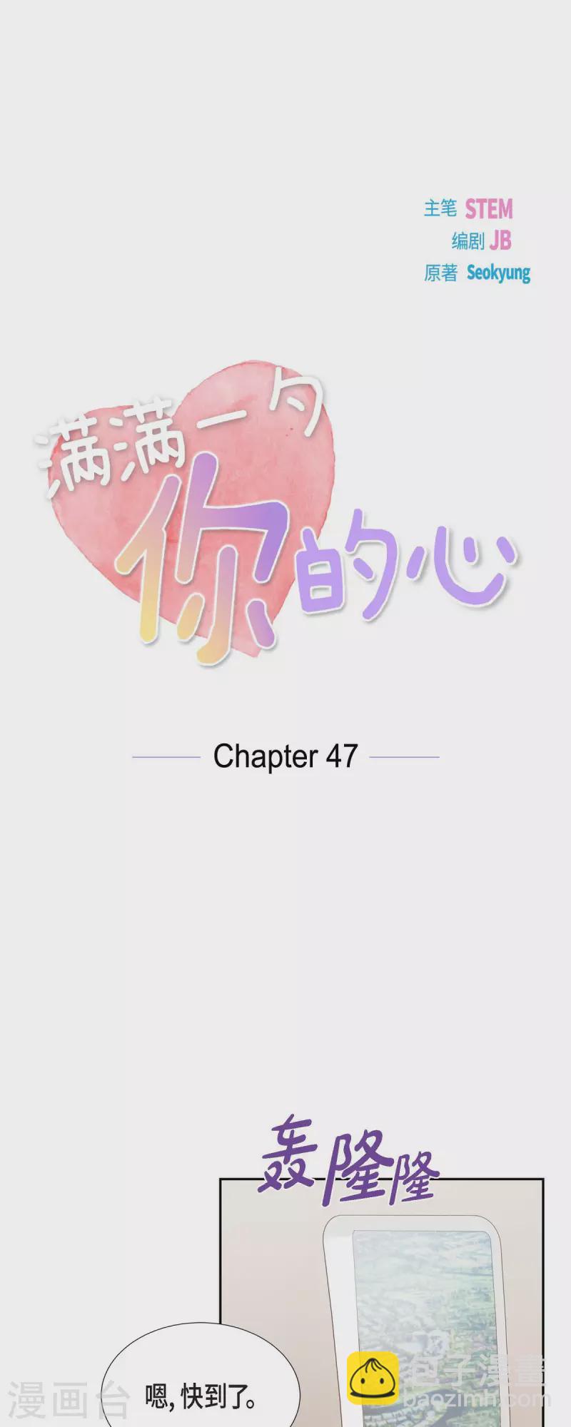 第47话 我很会说谎-第47话