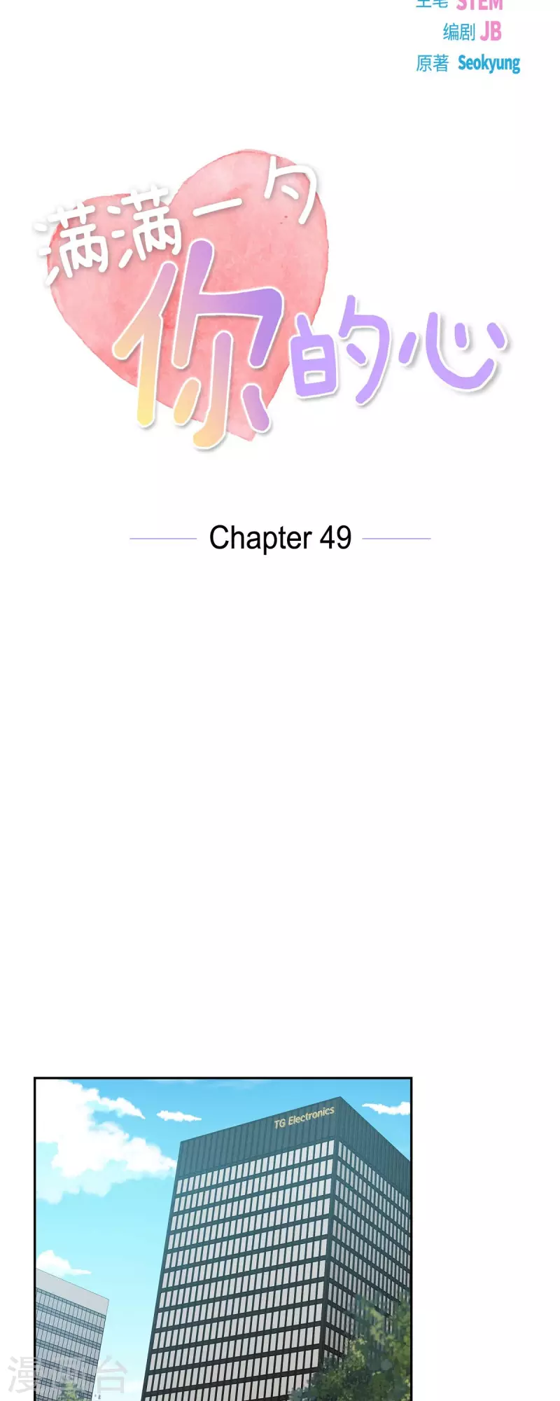 第49话 分手-第49话