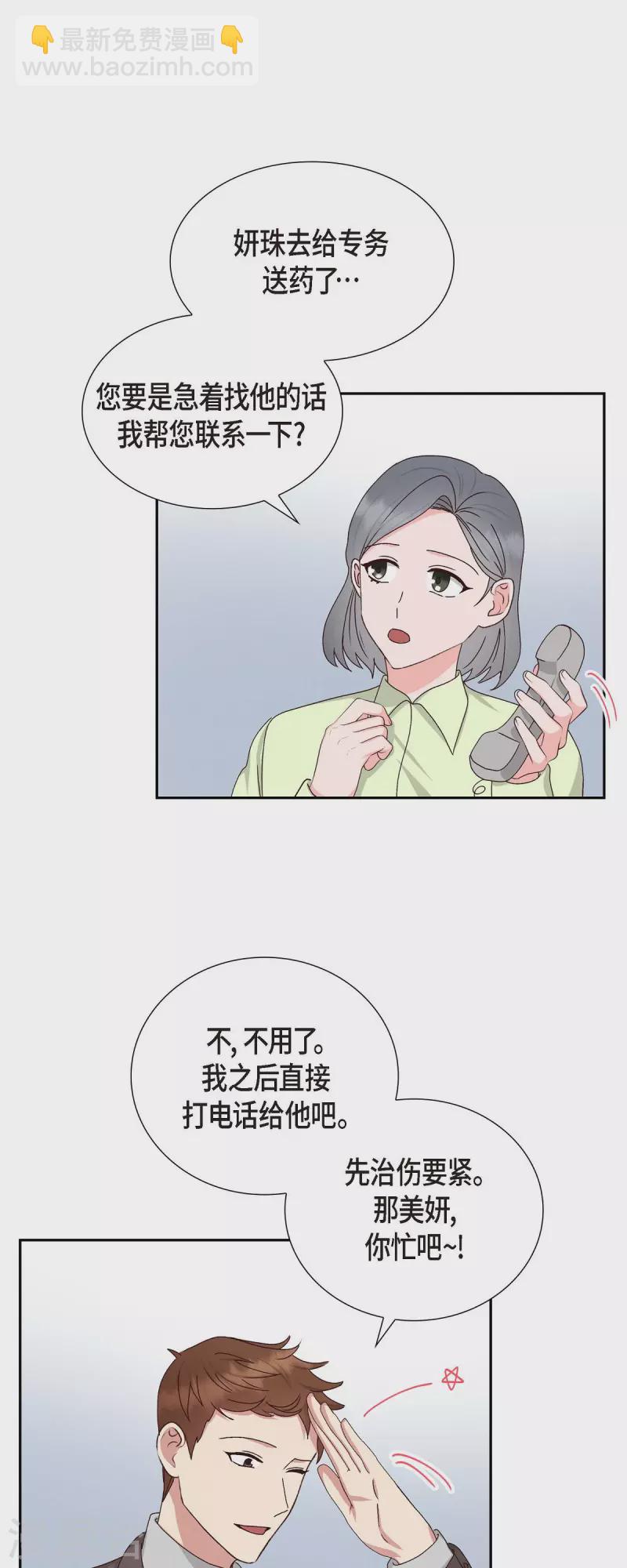 第49话 分手-第49话