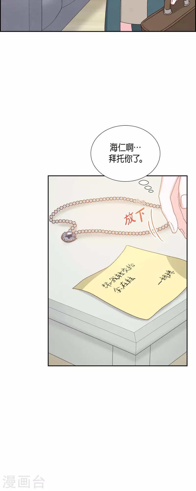 第49话 分手-第49话