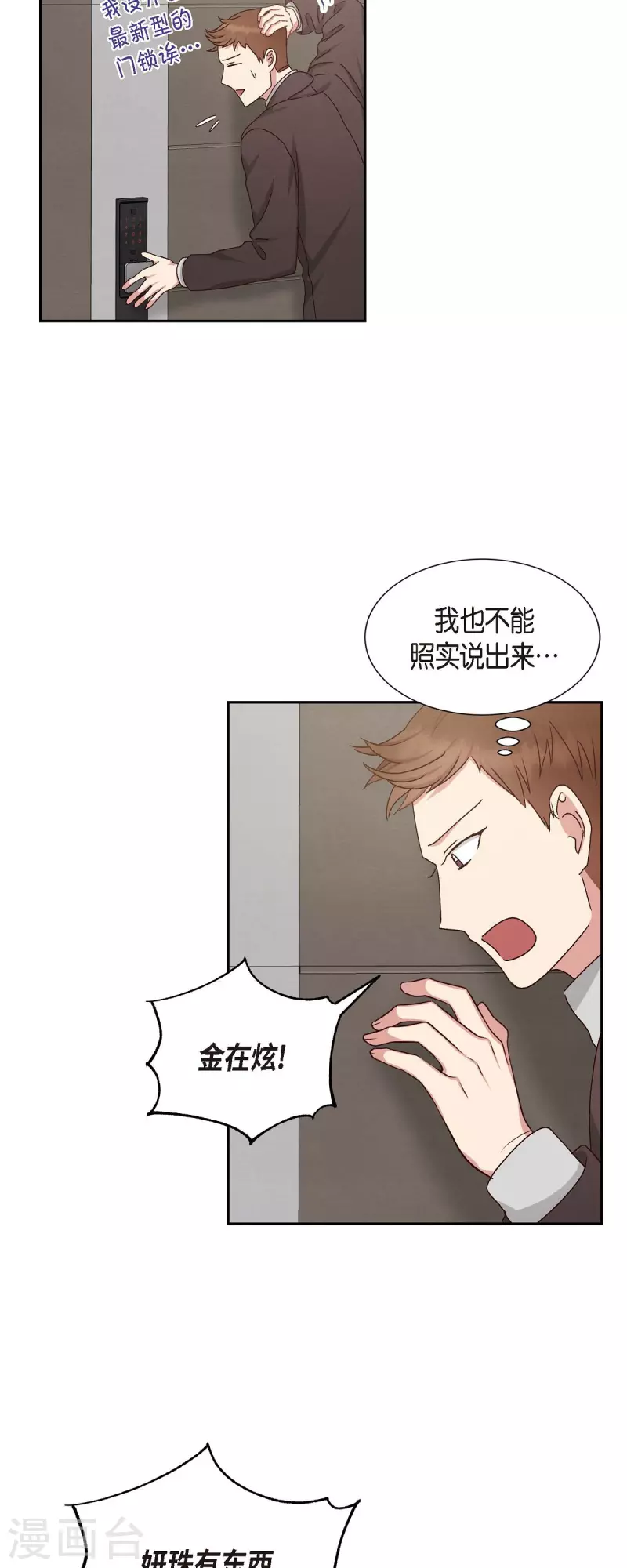 第49话 分手-第49话