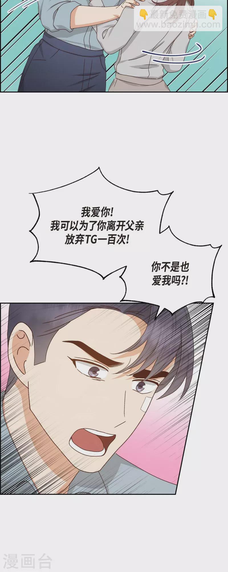 第49话 分手-第49话