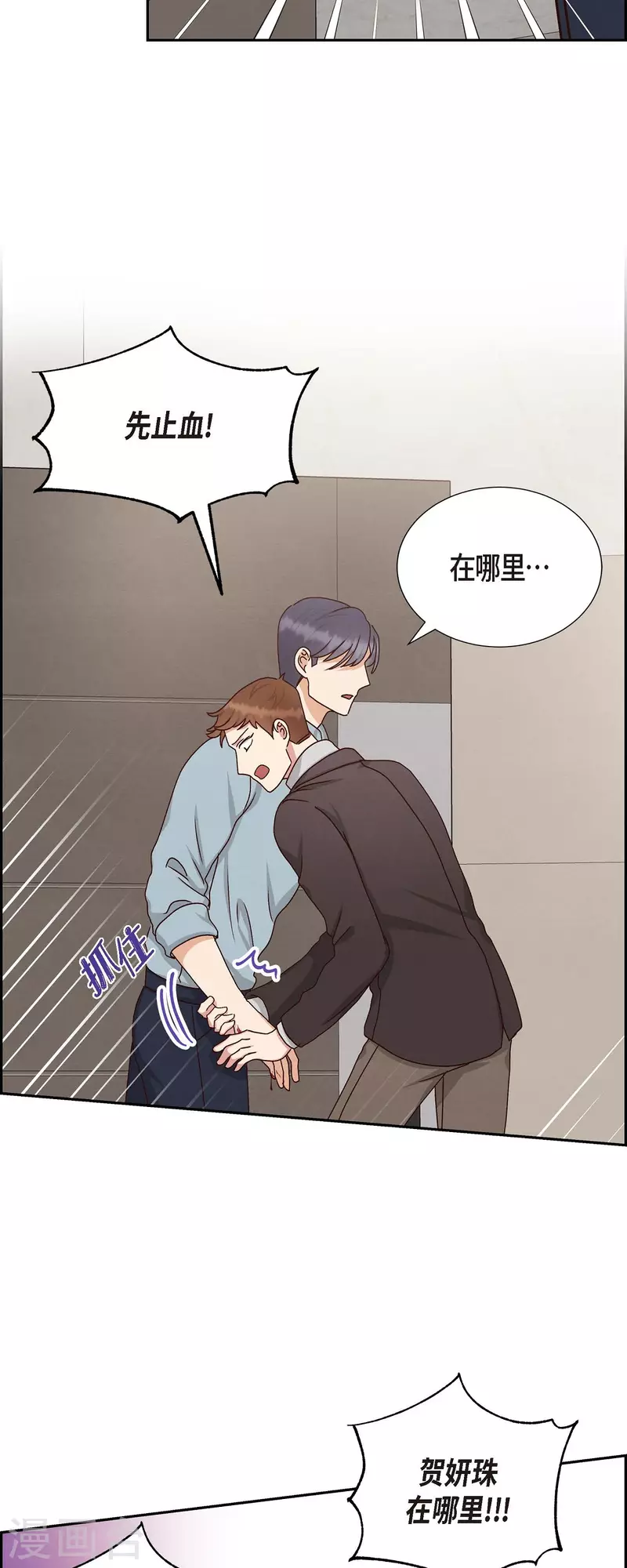 第49话 分手-第49话