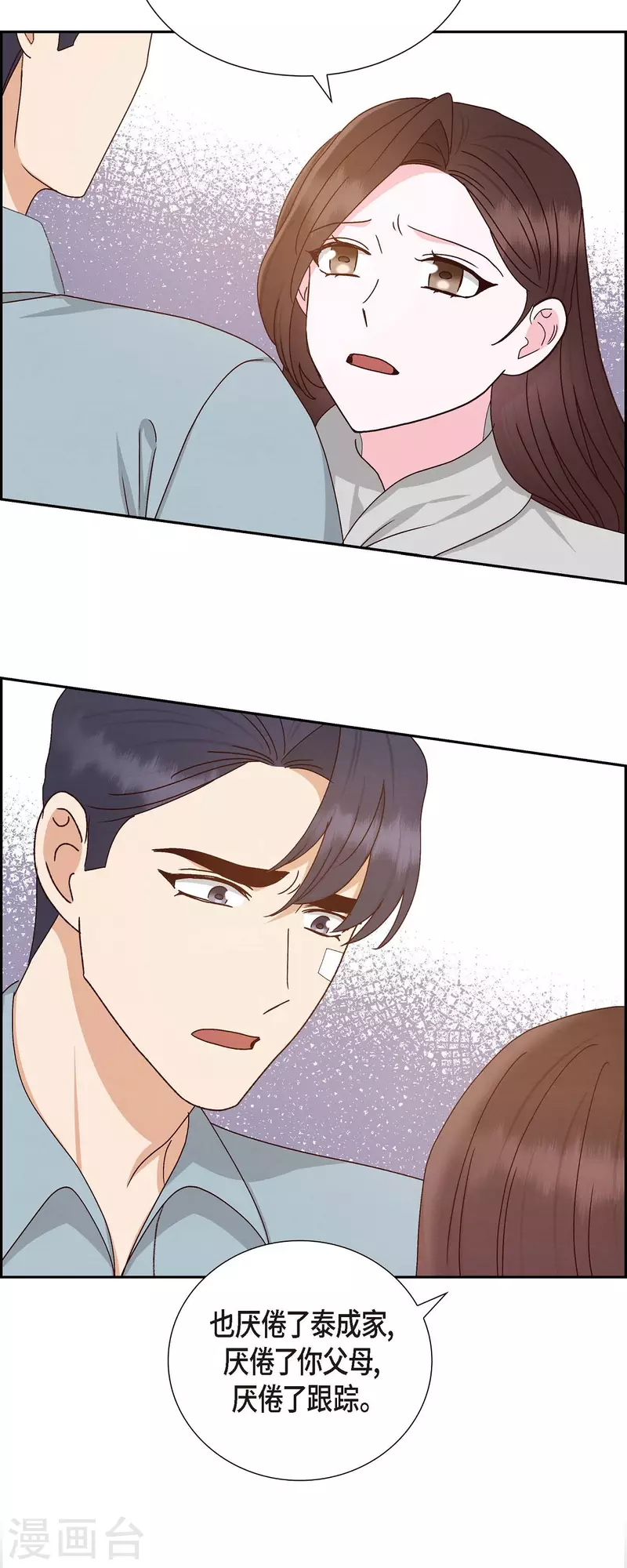 第49话 分手-第49话