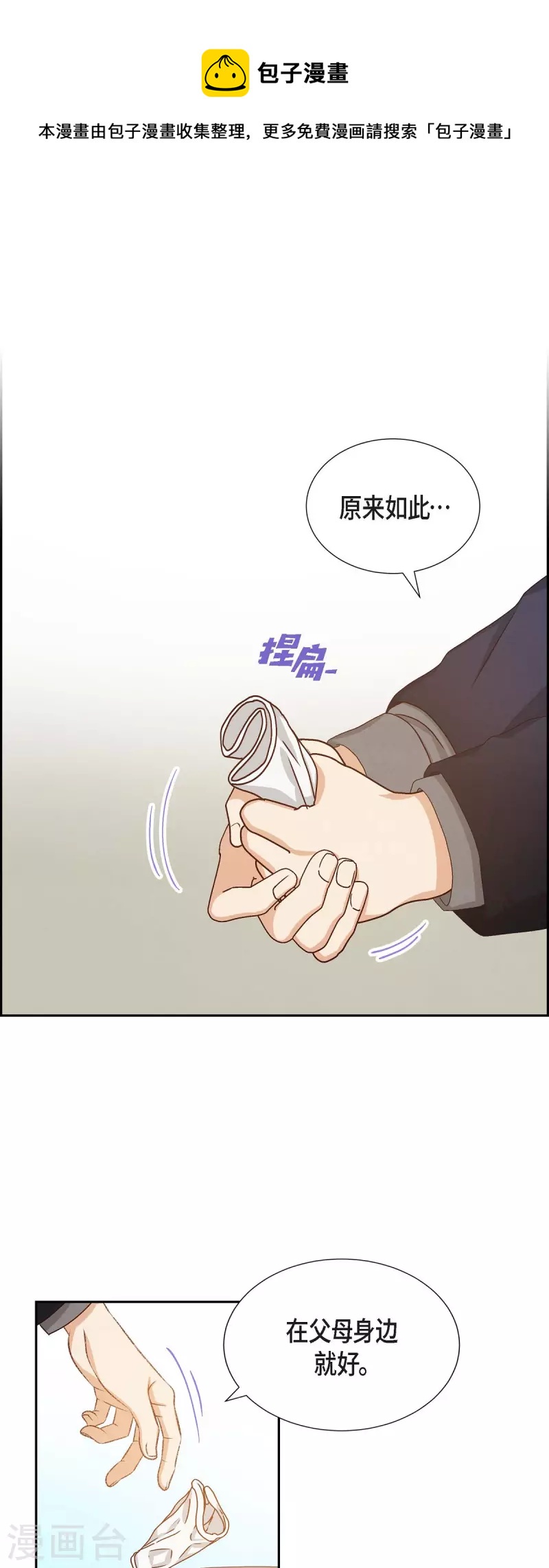 第51话 你应该怀疑-第51话