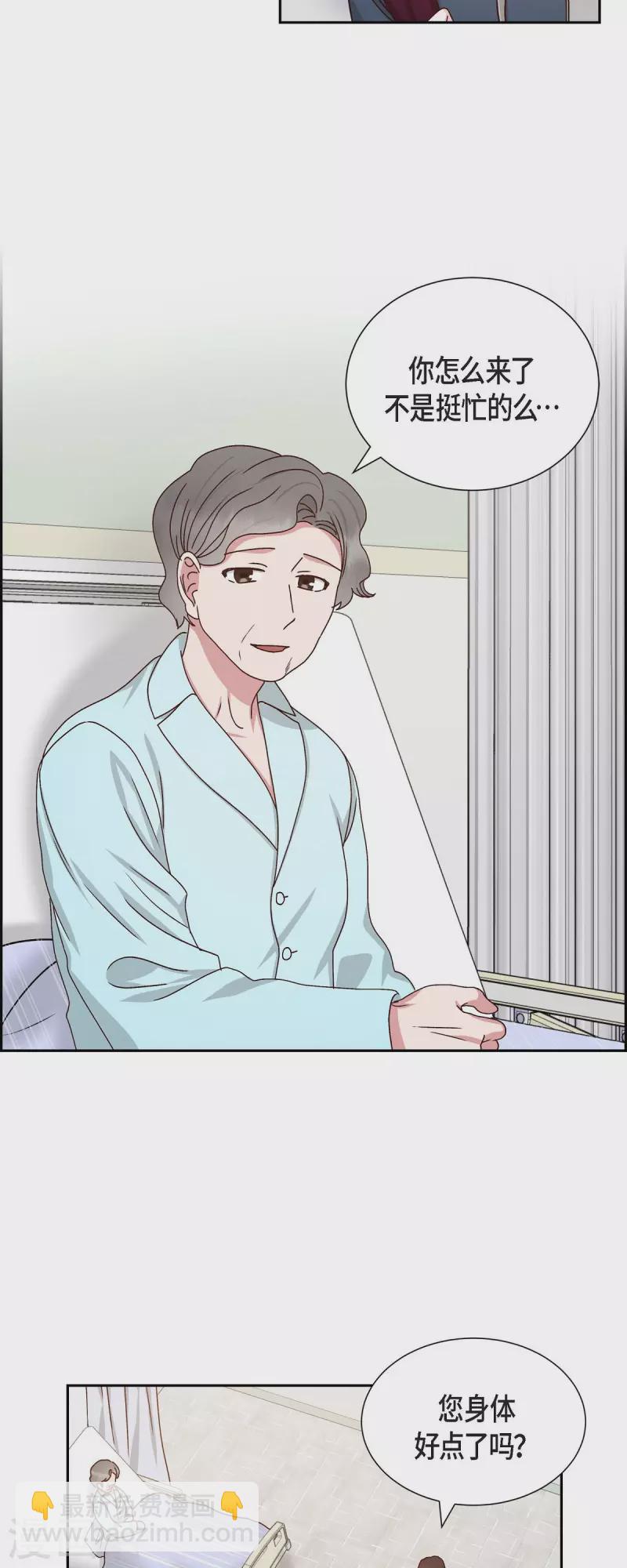 第51话 你应该怀疑-第51话