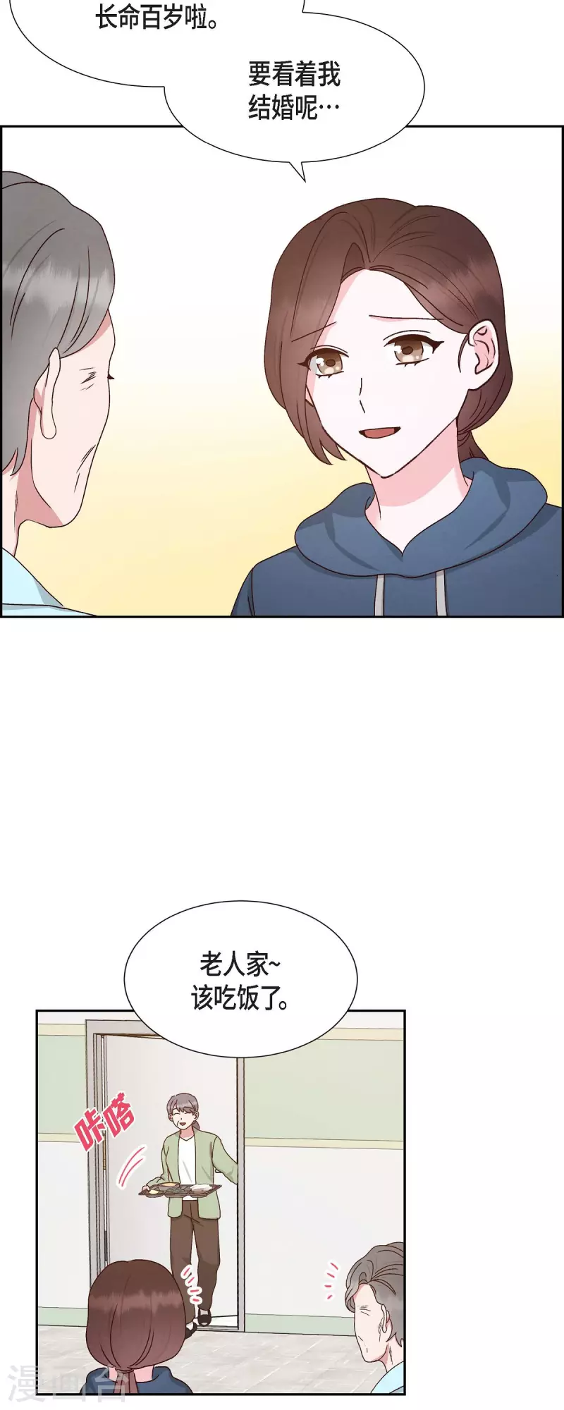 第51话 你应该怀疑-第51话