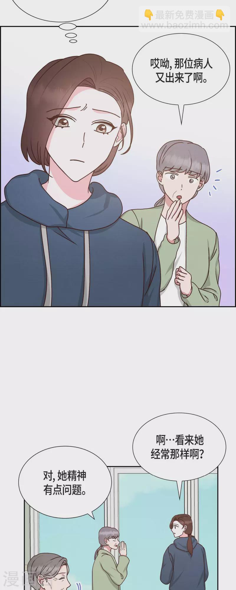 第51话 你应该怀疑-第51话