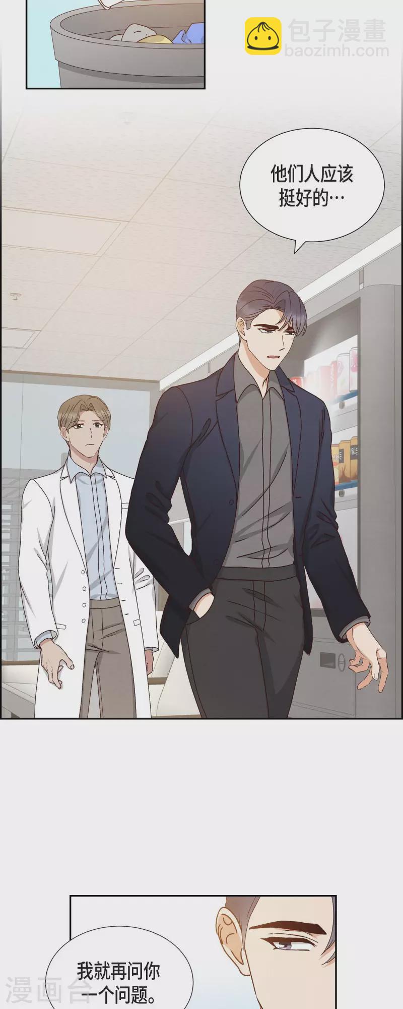 第51话 你应该怀疑-第51话