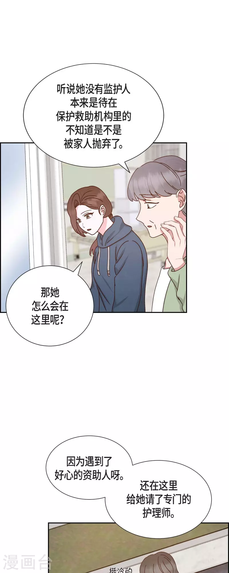 第51话 你应该怀疑-第51话