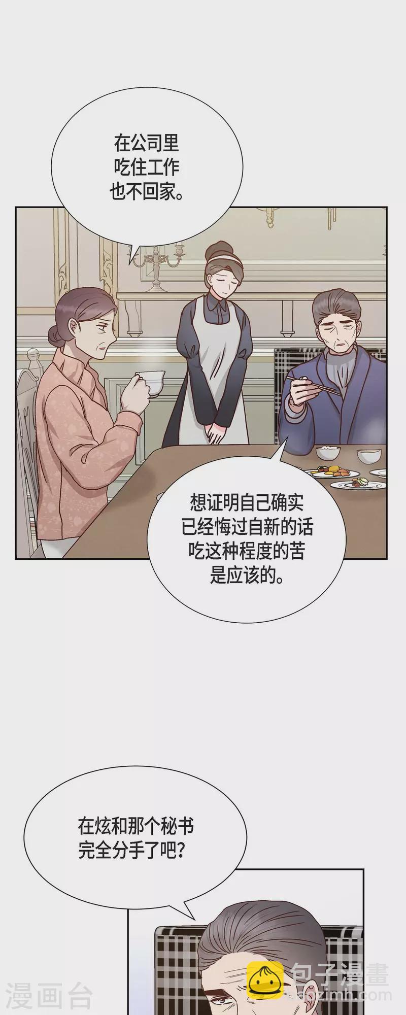 第51话 你应该怀疑-第51话