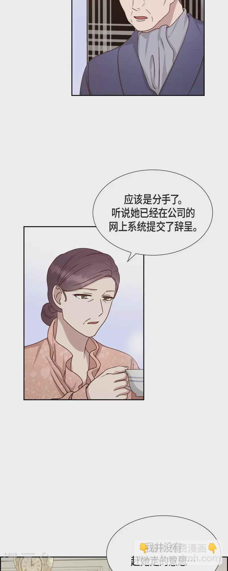 第51话 你应该怀疑-第51话