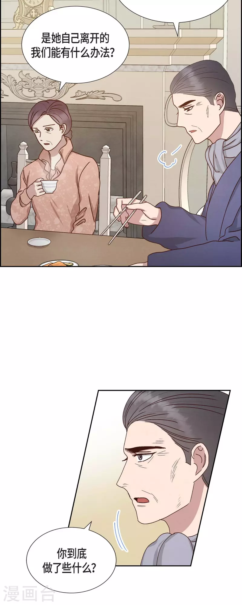 第51话 你应该怀疑-第51话