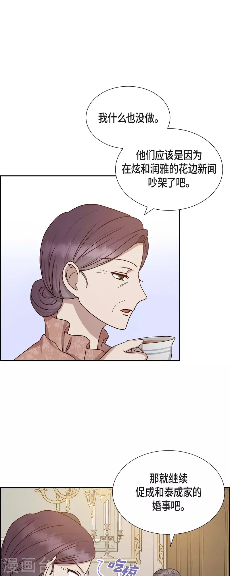 第51话 你应该怀疑-第51话