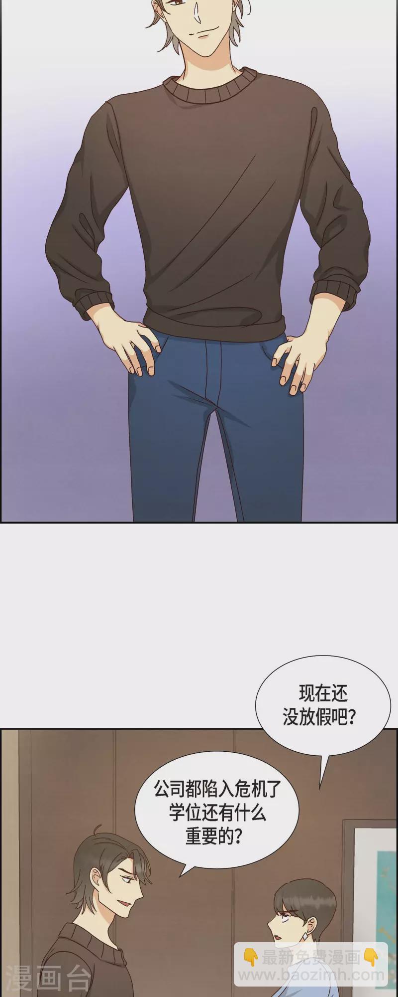 第51话 你应该怀疑-第51话