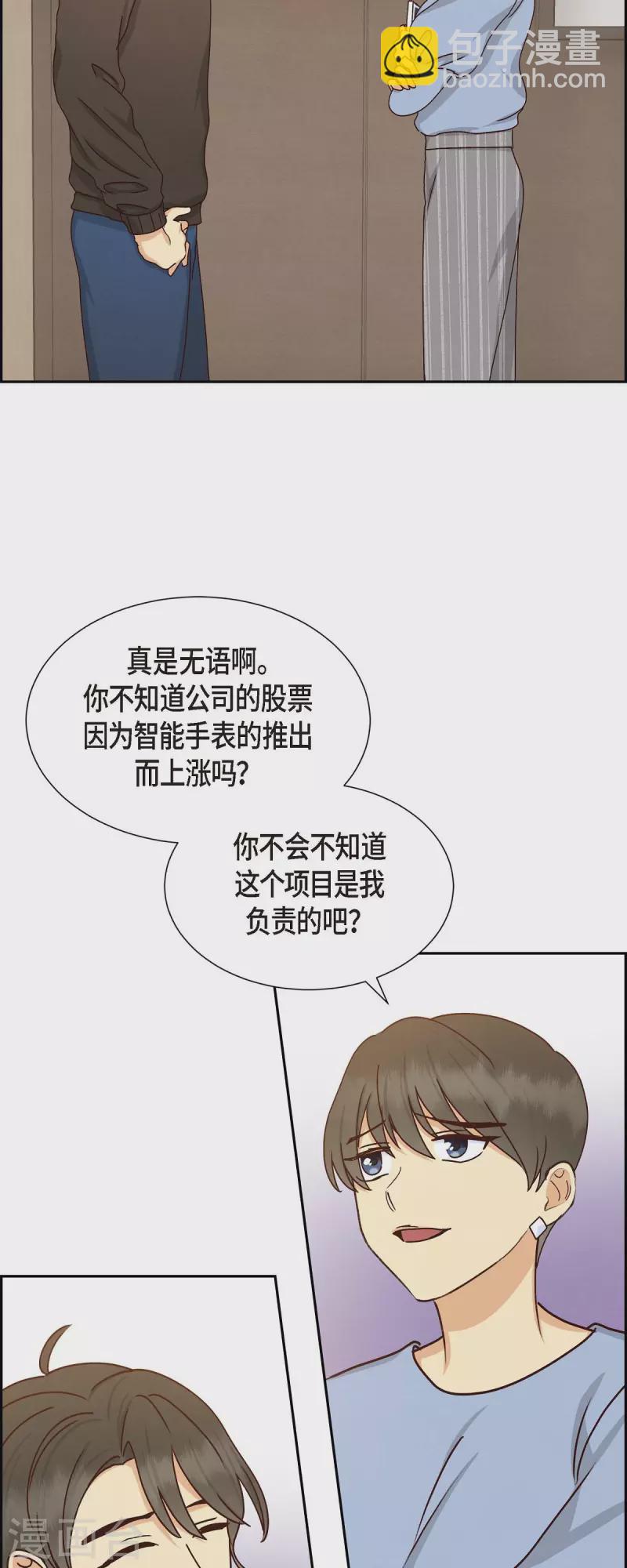 第51话 你应该怀疑-第51话