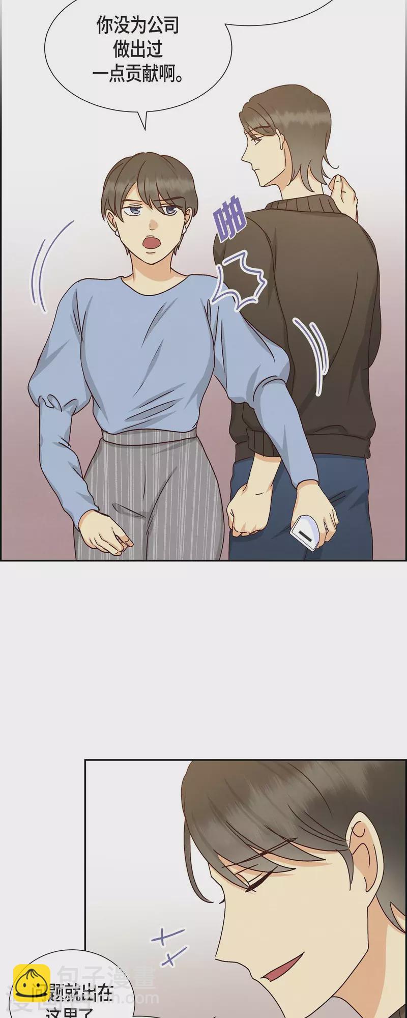 第51话 你应该怀疑-第51话