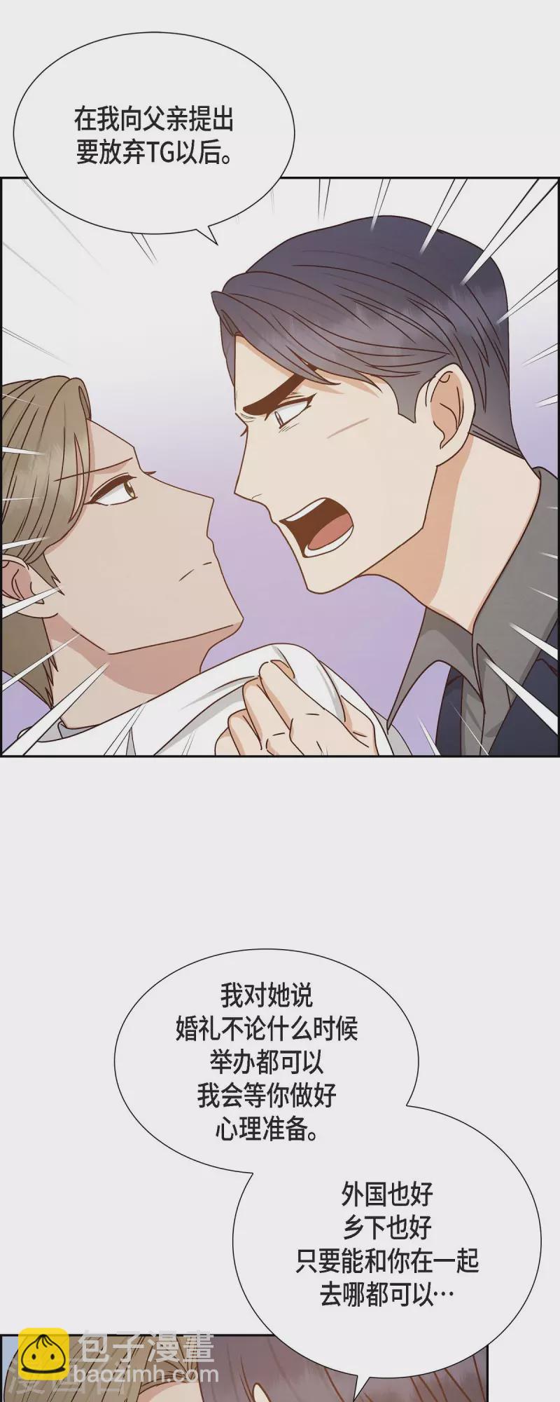 第51话 你应该怀疑-第51话