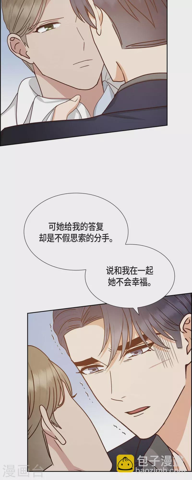 第51话 你应该怀疑-第51话