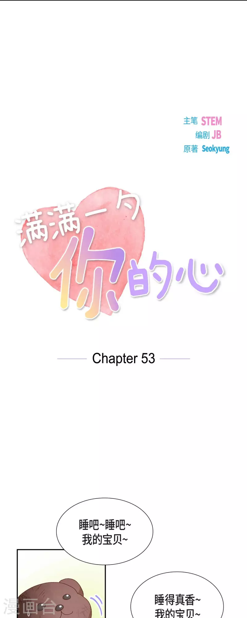 第53话 玩偶-第53话