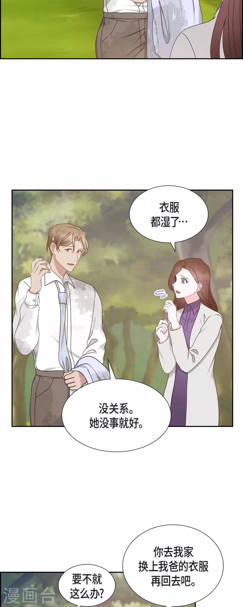 第53话 玩偶-第53话