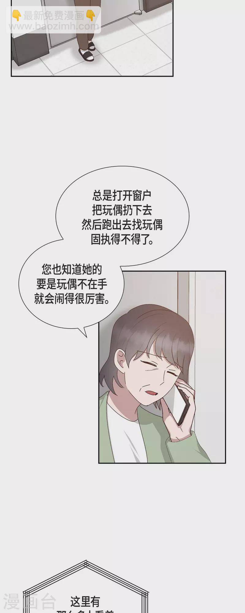 第53话 玩偶-第53话