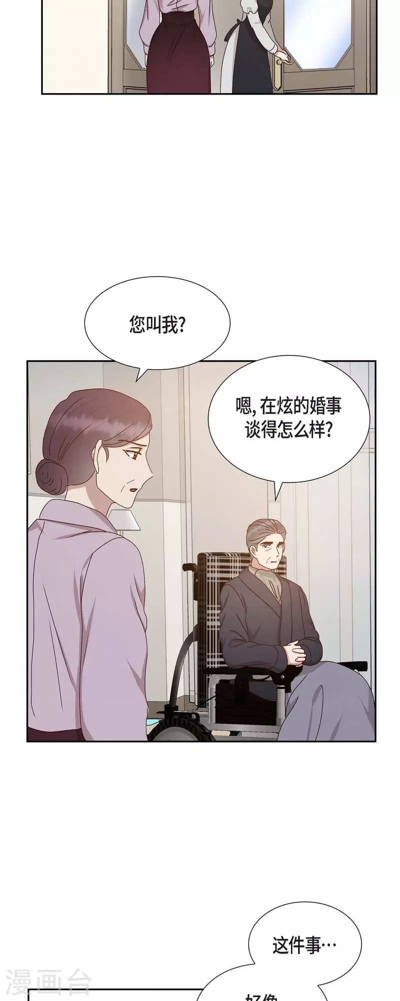 滿滿一勺你的心 - 第53話 玩偶 - 3