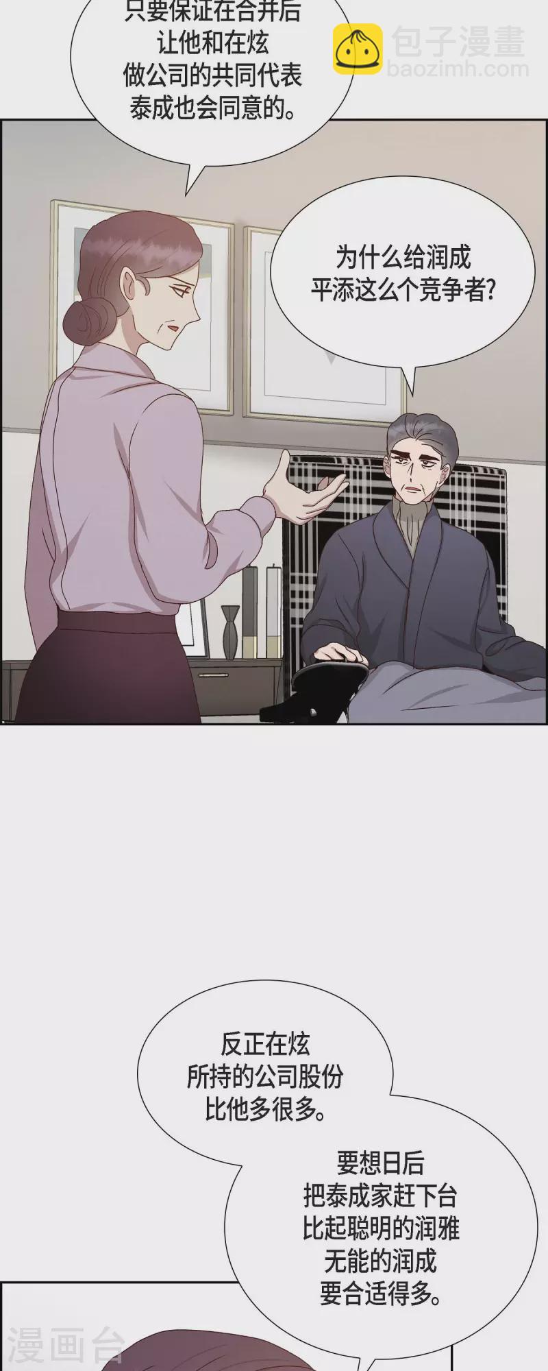 第53话 玩偶-第53话