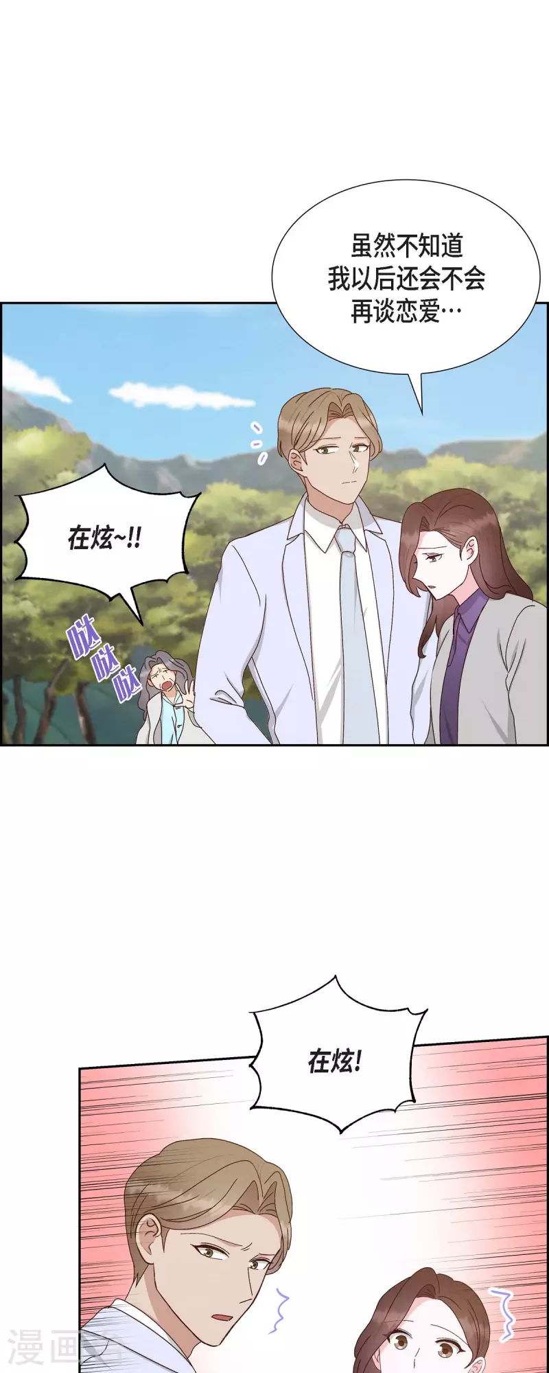 第53话 玩偶-第53话