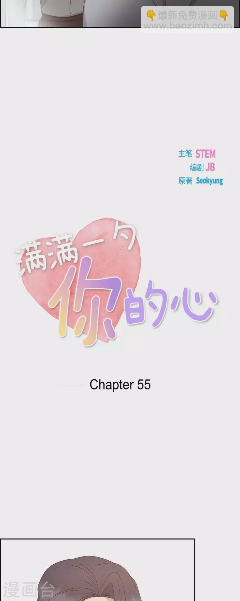 第55话 我不能没有你-第55话