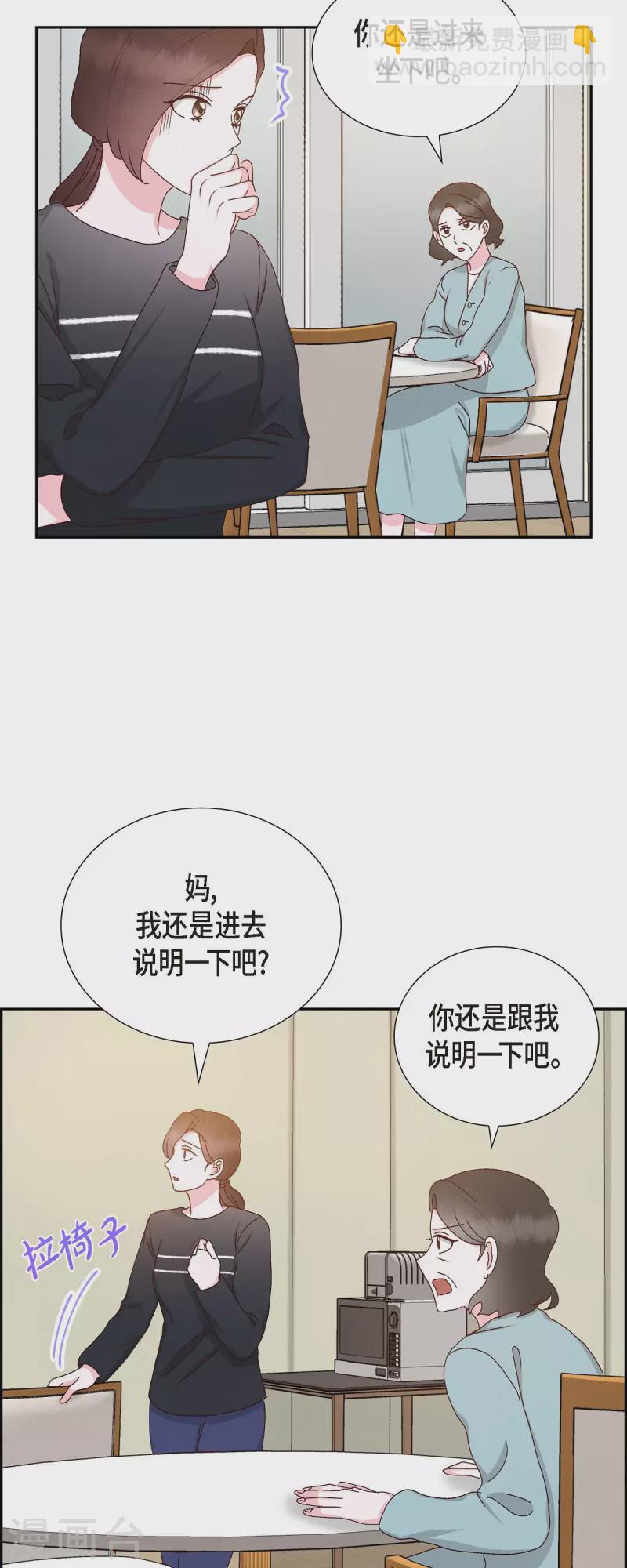 第55话 我不能没有你-第55话