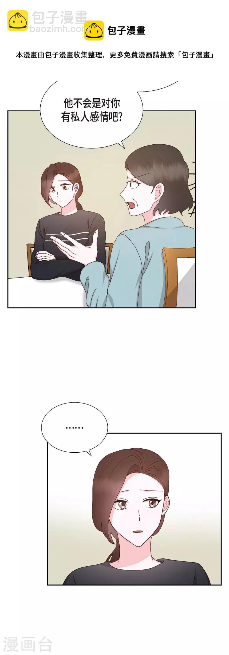 第55话 我不能没有你-第55话