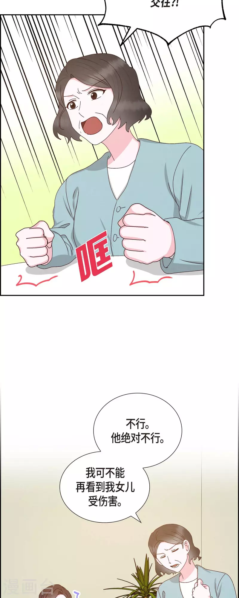 第55话 我不能没有你-第55话