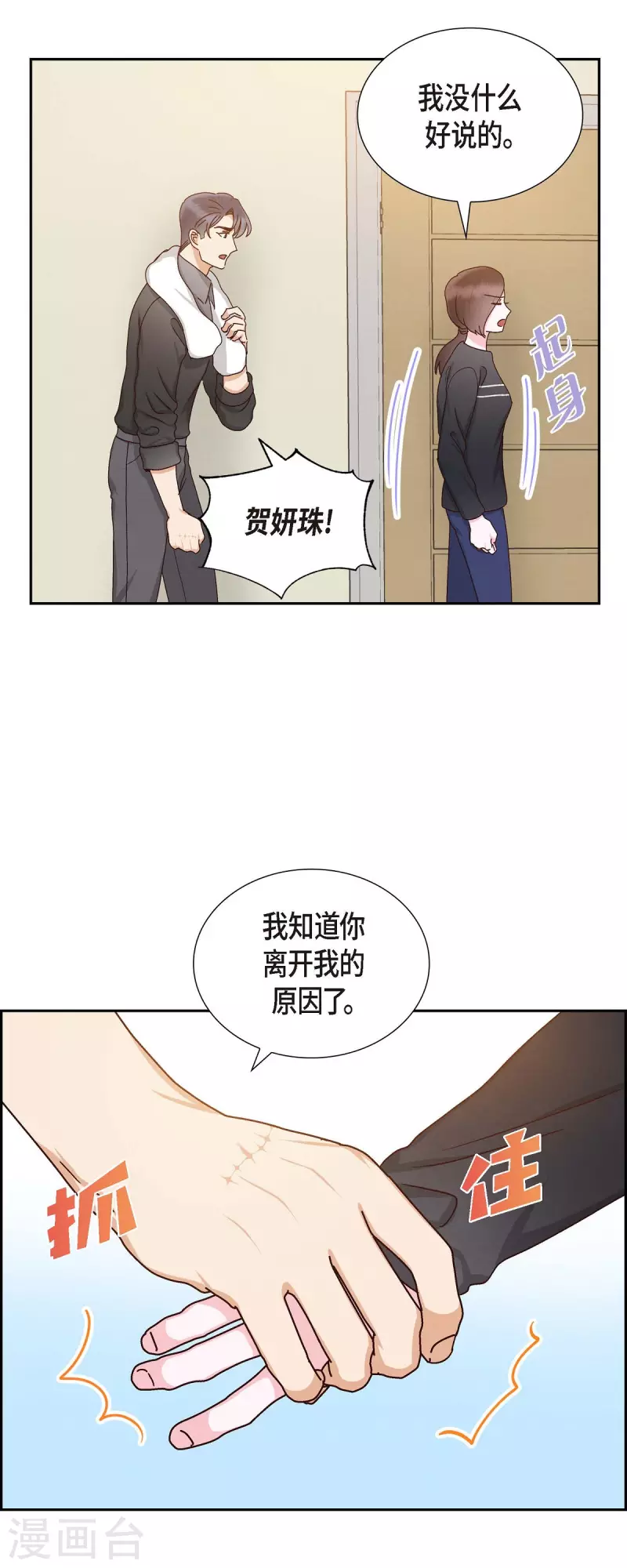 第55话 我不能没有你-第55话