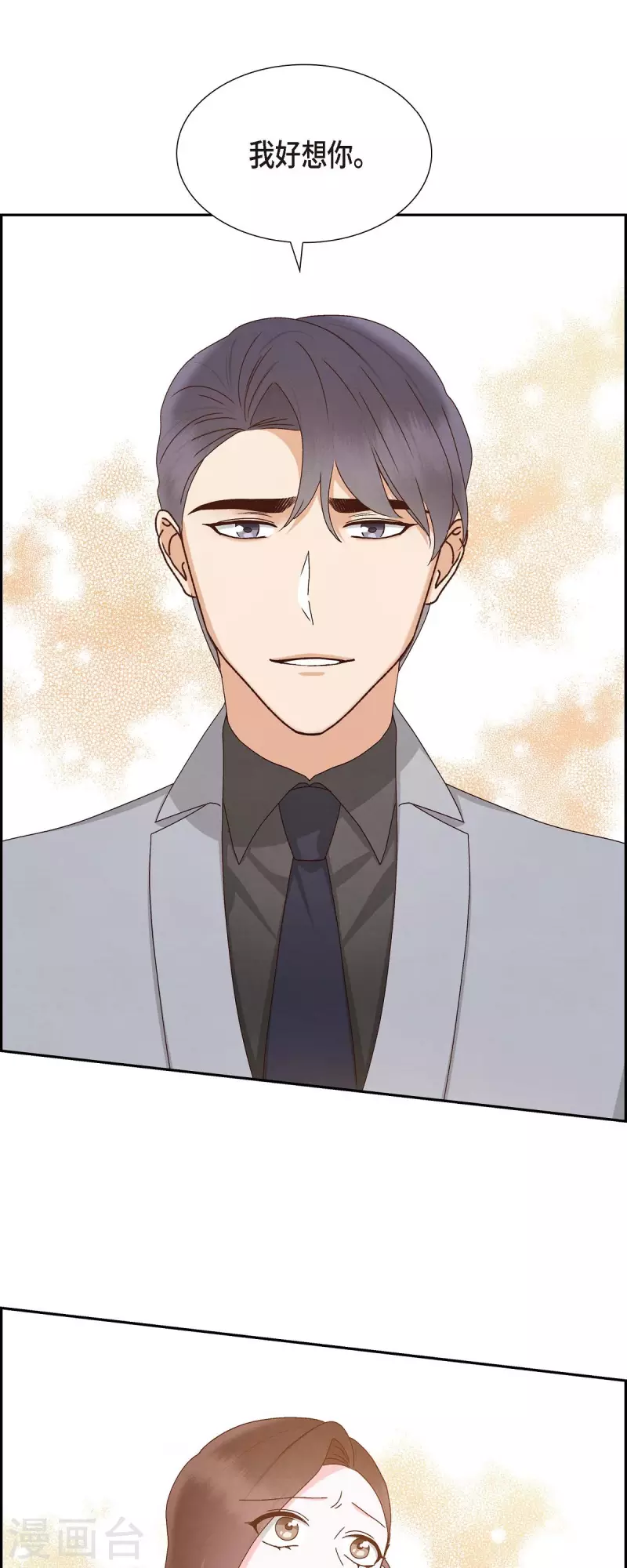 第55话 我不能没有你-第55话