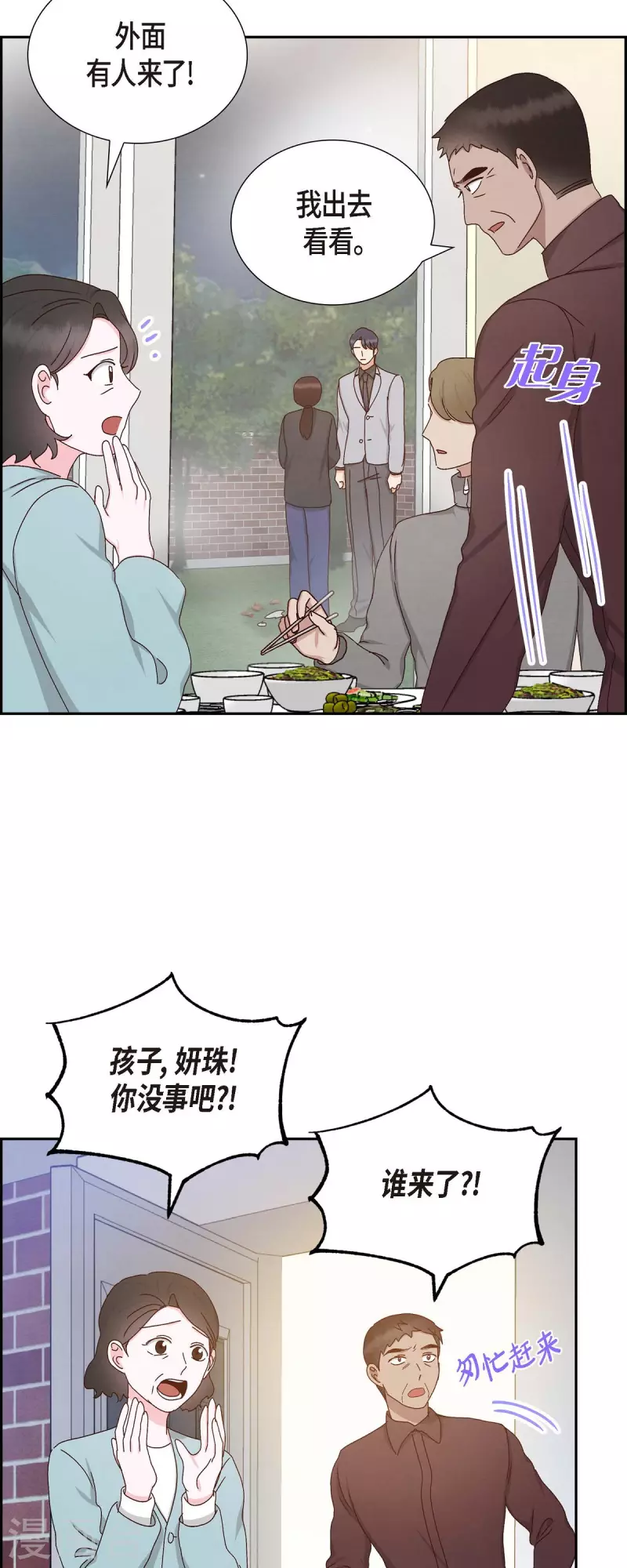 第55话 我不能没有你-第55话