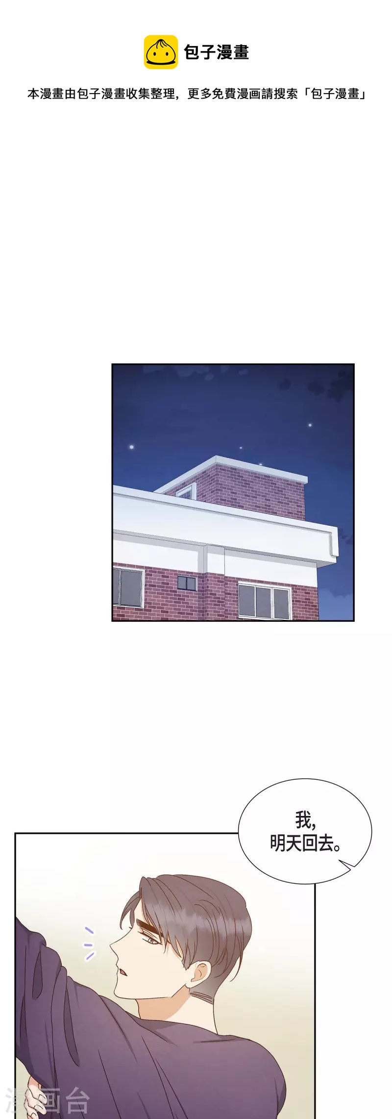 第57话 班长选举-第57话